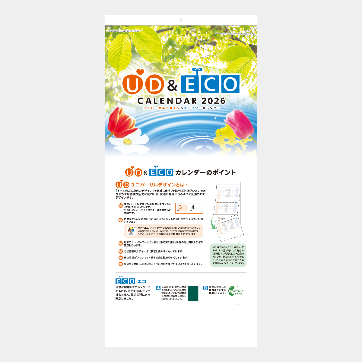 Nb 172 Ud Eco3ヵ月カレンダー 22年版の名入れカレンダーを格安で販売 名入れカレンダー印刷 Com Nb 172 Ud Eco3ヵ月カレンダー 22年版の名入れカレンダーを格安で販売 名入れカレンダー印刷 Com