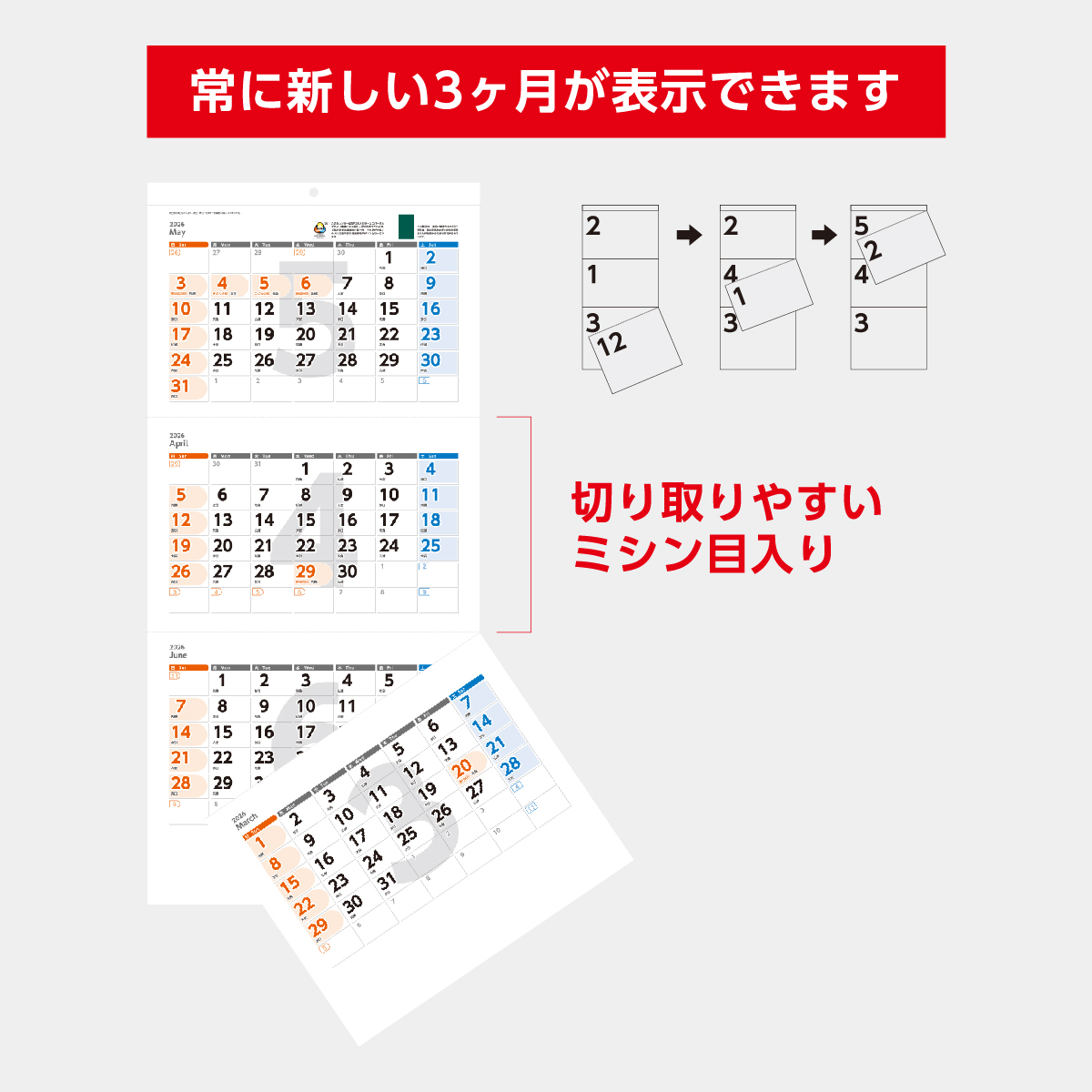 NB-172 UD＆ECO3ヵ月カレンダー2026年版の名入れカレンダーを