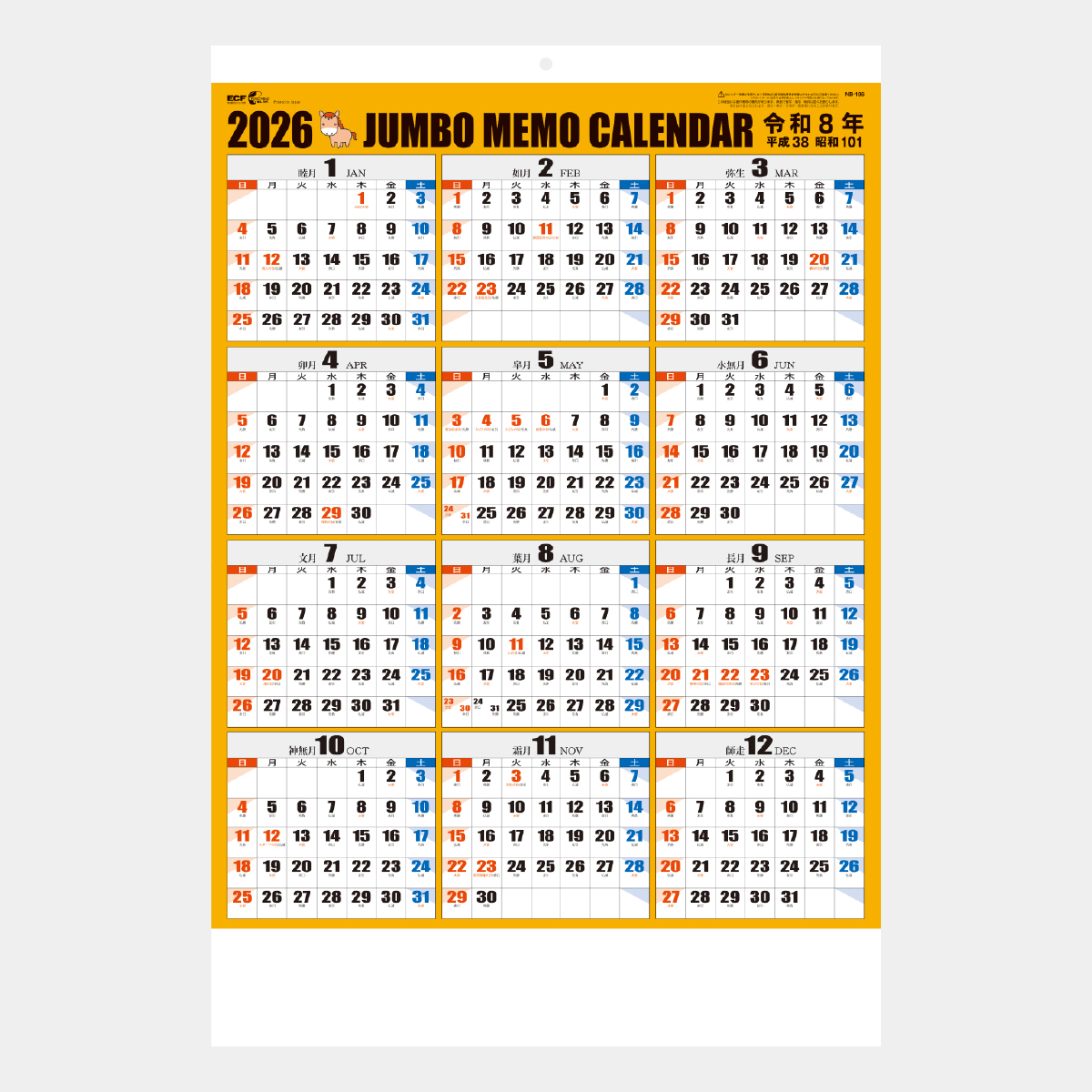 Backs カレンダー付き 新品 SG-267 春秋ろうけつ2026年版の名入れカレンダーを格安で販売