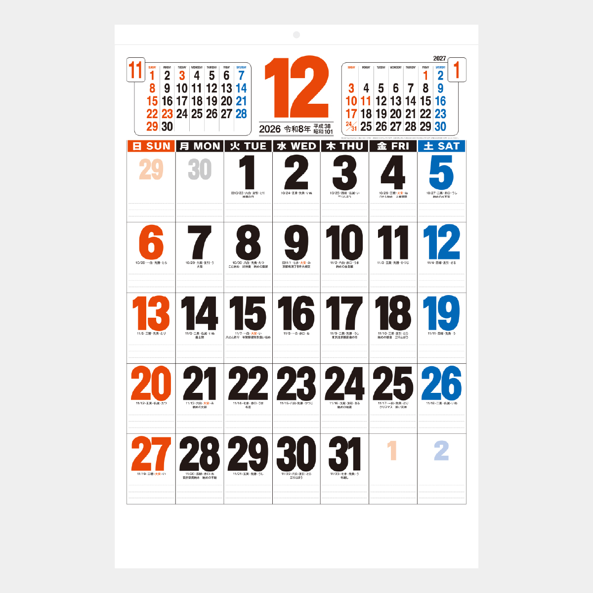 NB-186 3色ジャンボ文字(前後月)