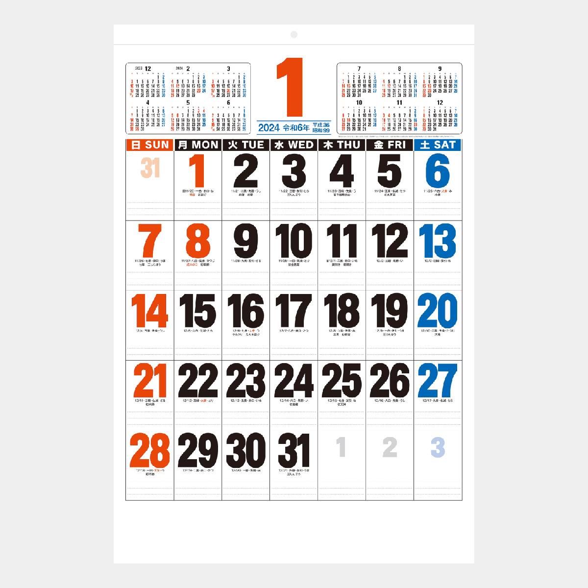 NB-187 3色ジャンボ文字(年表型) 2022年版の名入れカレンダーを格安で 