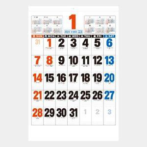 NB-187 3色ジャンボ文字(年表型) 名入れカレンダー  
