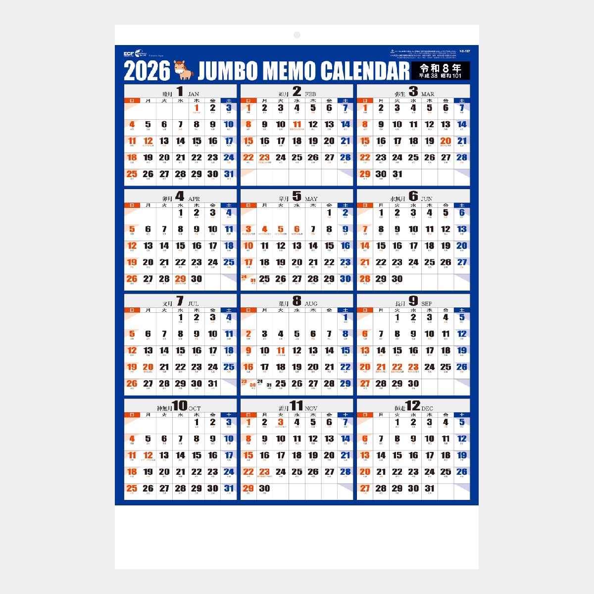 NB-187 3色ジャンボ文字(年表)