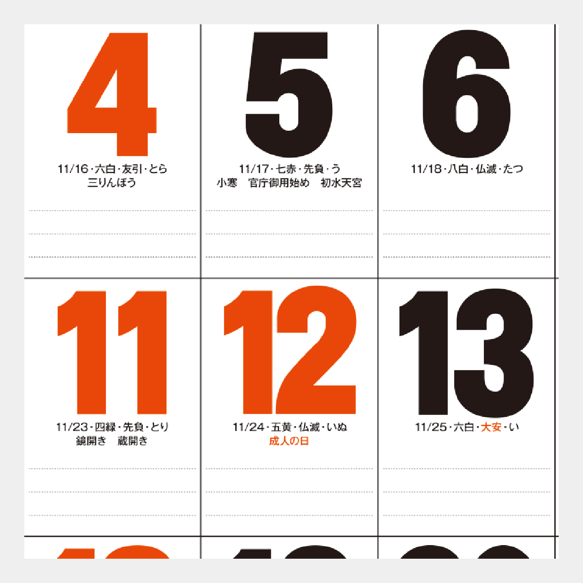 NB-187 3色ジャンボ文字(年表)