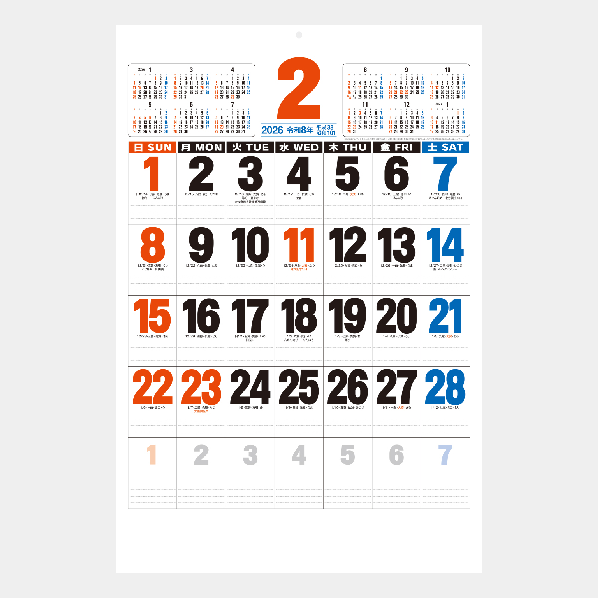 NB-187 3色ジャンボ文字(年表)