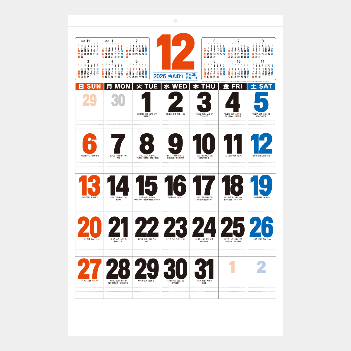 NB-187 3色ジャンボ文字(年表)