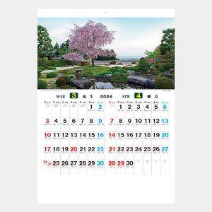 NB-251 四季の庭 壁掛け 名入れカレンダー 