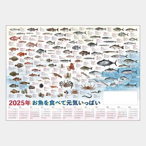 NB-4001 年表 (特選)お魚年表 名入れカレンダー  