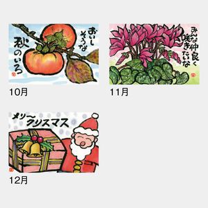 NB-733 絵手紙メモ･かれんだー