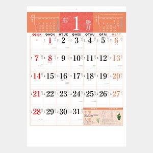 NB-737 色彩暦(二十四節気入) 壁掛け 名入れカレンダー 