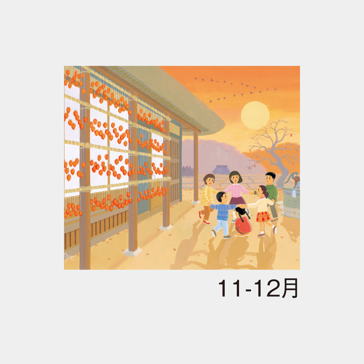 NB-812 ふるさと歳時記