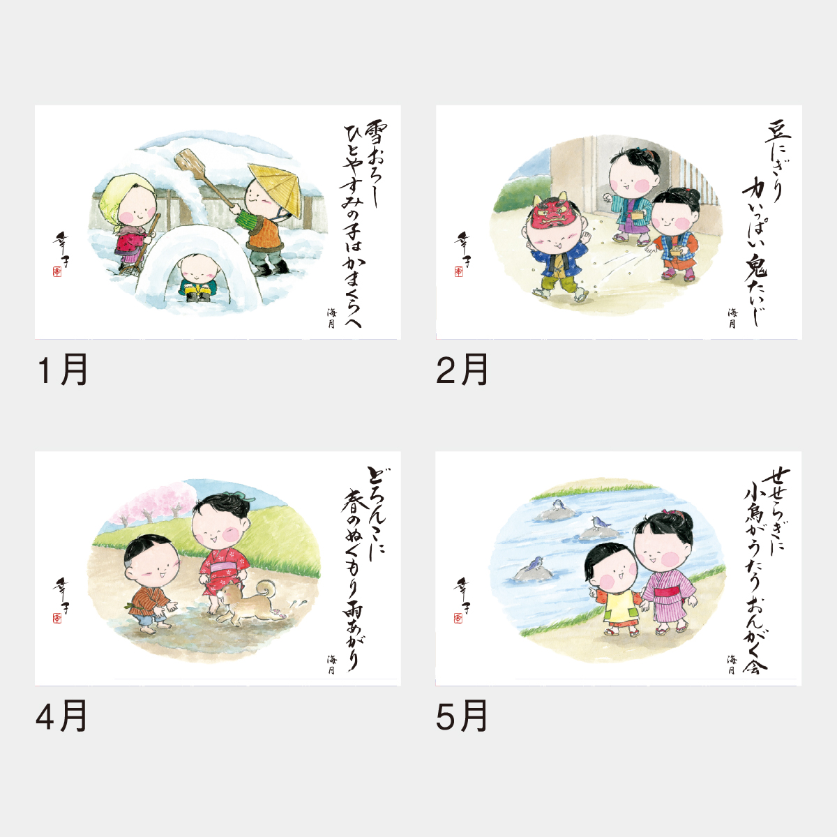 【短納期:6営業日出荷】NB-831 ふるさと童っ子