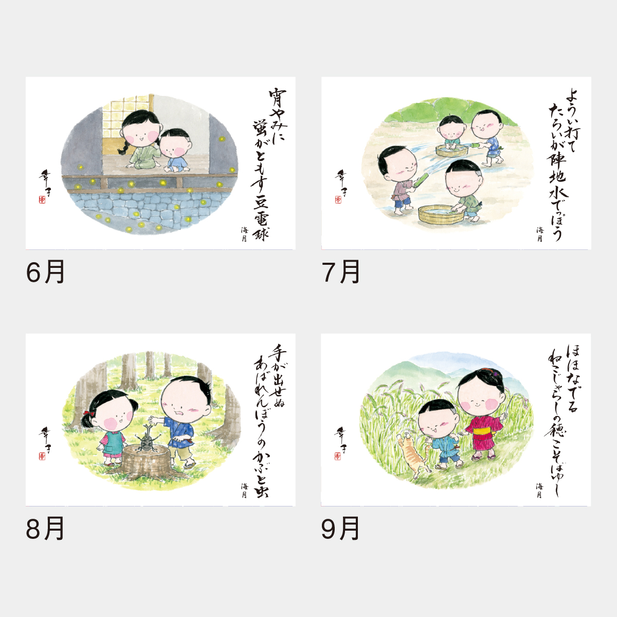 【短納期:6営業日出荷】NB-831 ふるさと童っ子