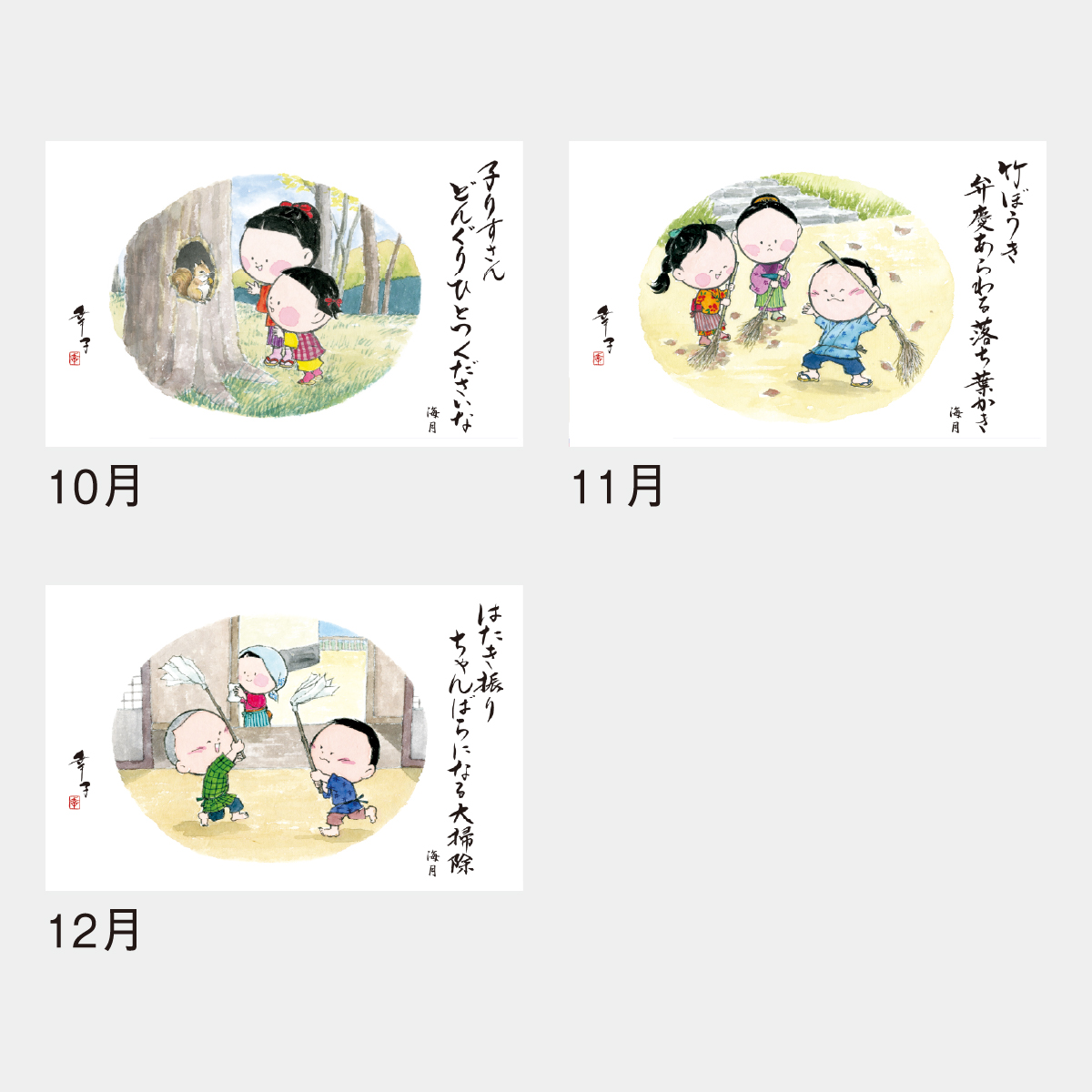 【短納期:6営業日出荷】NB-831 ふるさと童っ子