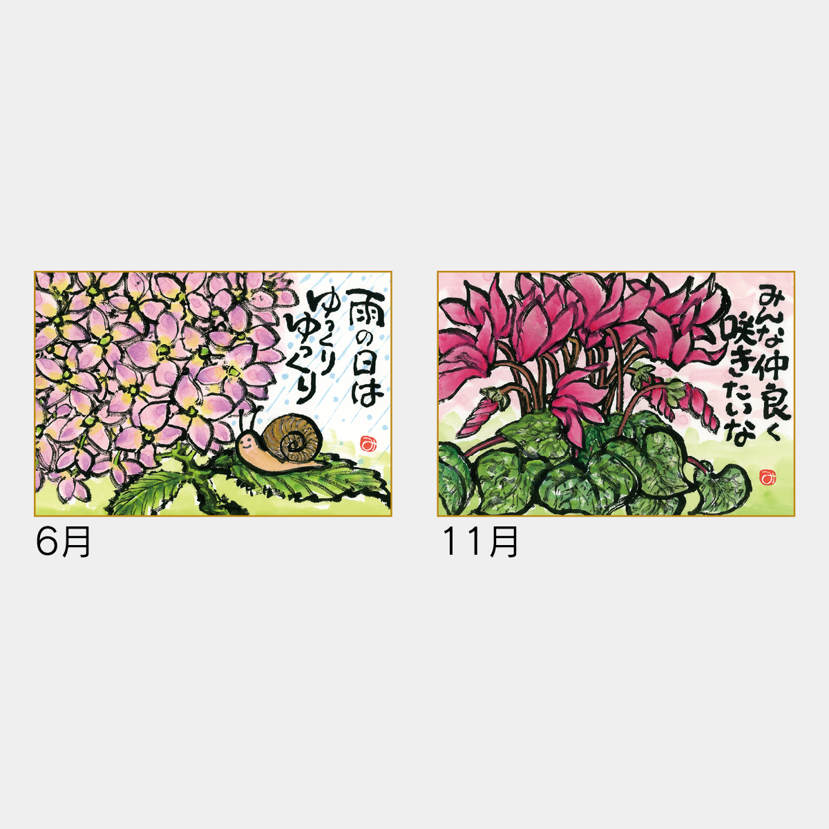 Nb 971 絵手紙カレンダー 22年版の名入れカレンダーを格安で販売 名入れカレンダー印刷 Com Nb 971 絵手紙カレンダー 22年版の名入れカレンダーを格安で販売 名入れカレンダー印刷 Com