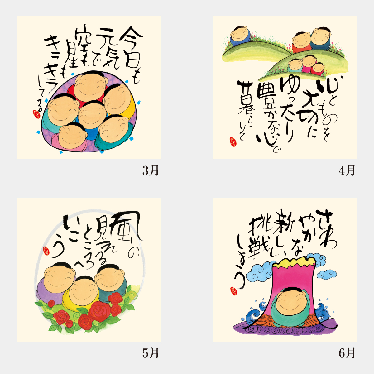 NC-10 夢ふくらむ(深井和子詩画集)