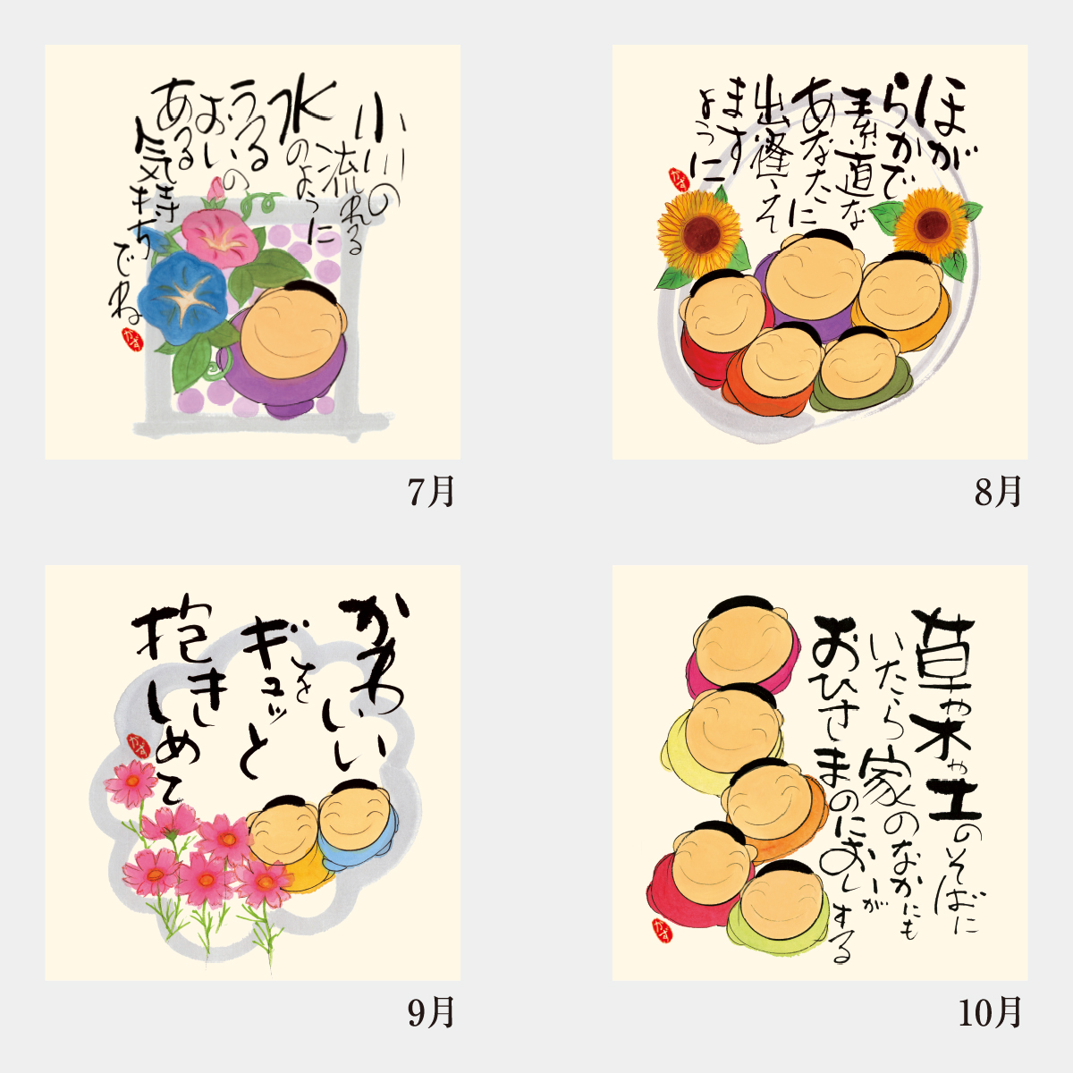 サイン入り深井和子額入りアート&詩画集こころまんまる&作品集　3点セット こころまんまる 深井和子詩画集 サイン入り - メルカリ