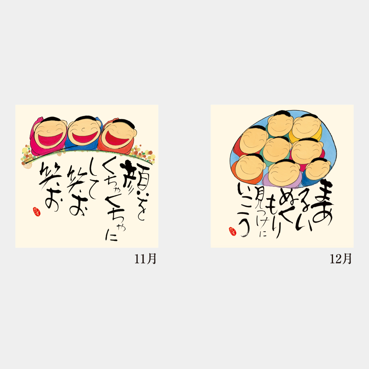 NC-10 夢ふくらむ(深井和子詩画集)