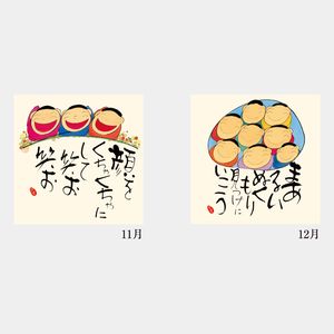 NC-10 夢ふくらむ(深井和子詩画集)