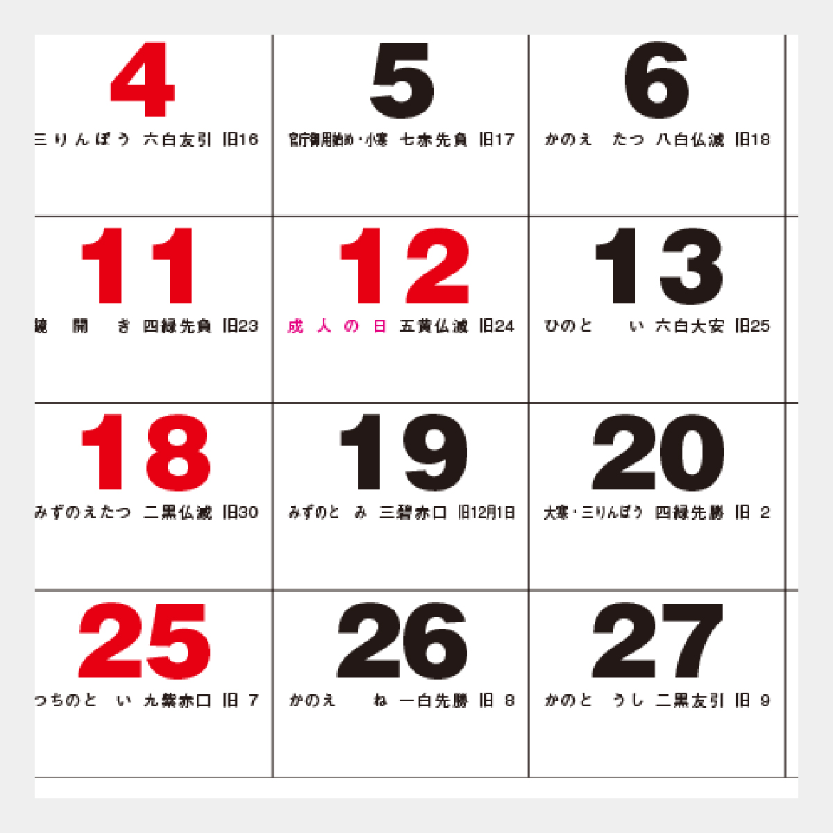 NC-16 日本昔話(達富弘之切絵集)