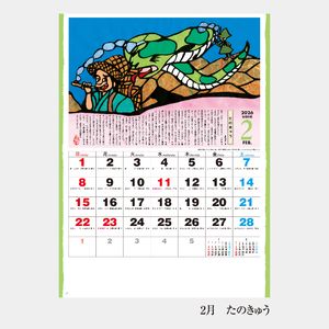 NC-16 日本昔話（達富弘之切絵集）