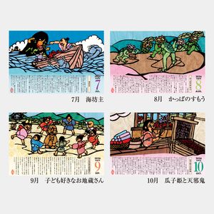 NC-16 日本昔話（達富弘之切絵集）