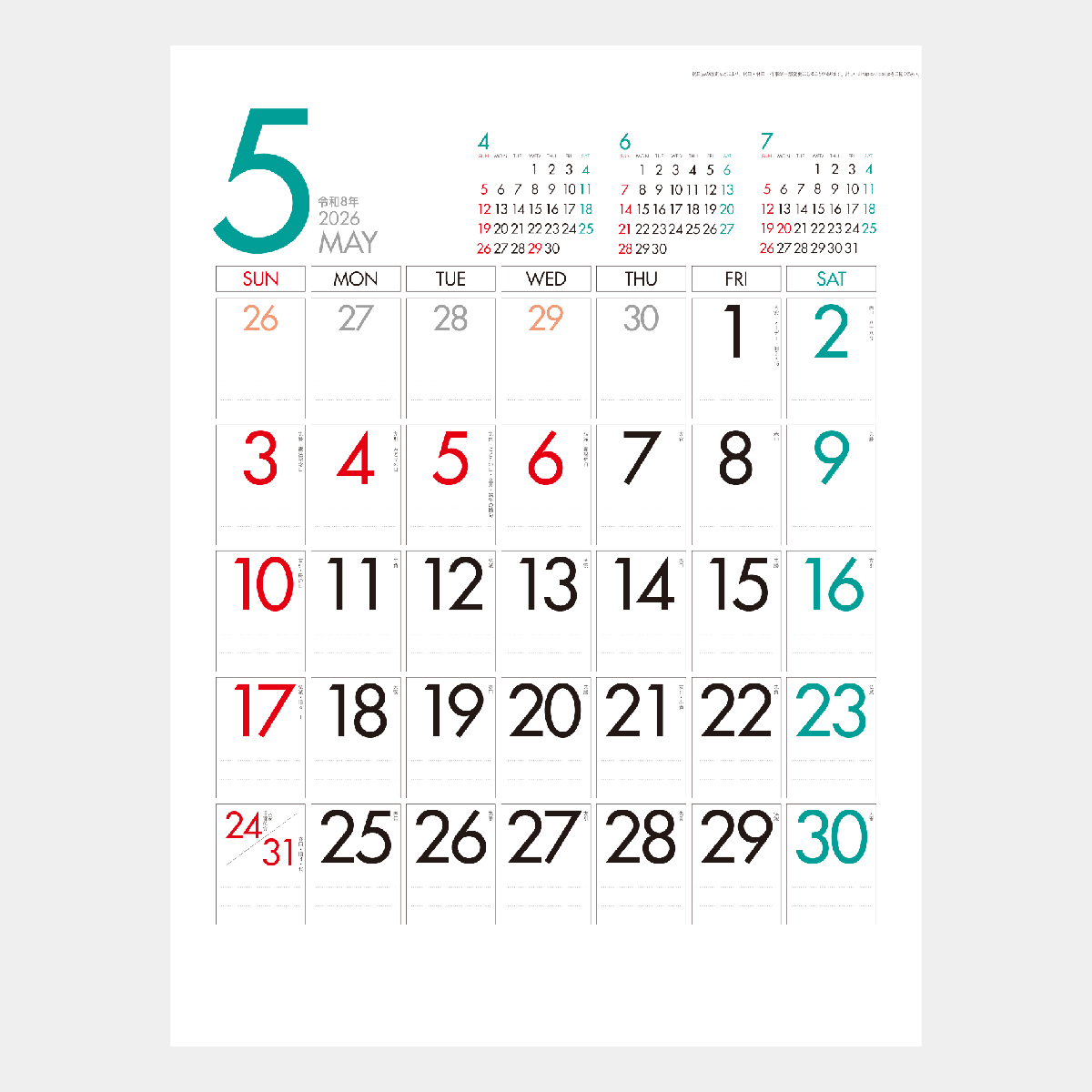 NC-17 B4・3色カラー文字月表