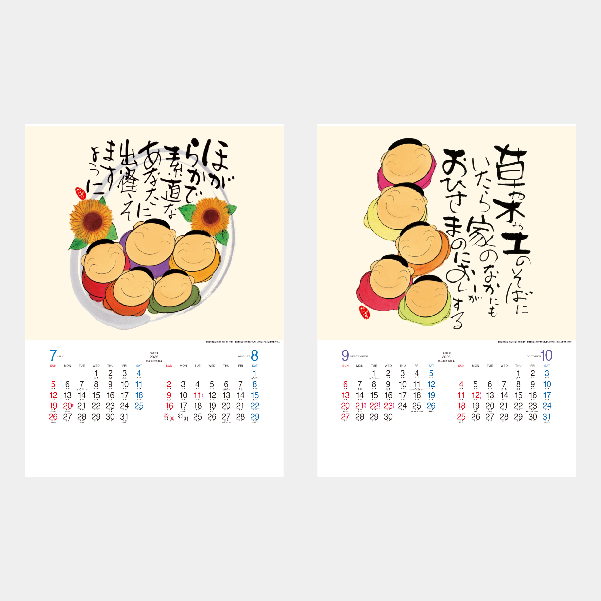 NC-18 まあるく まあるく まあるくね(深井和子詩画集)2026年版の