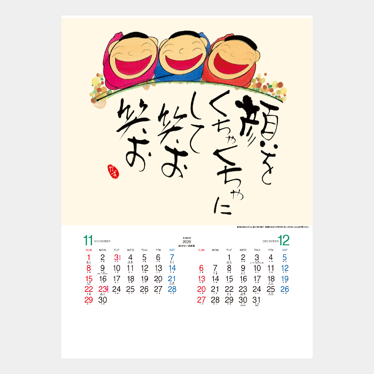こころまんまる: 深井和子詩画集 Amazon.co.jp: こころまんまる: 深井和子詩画集 : 深井 和子: 本