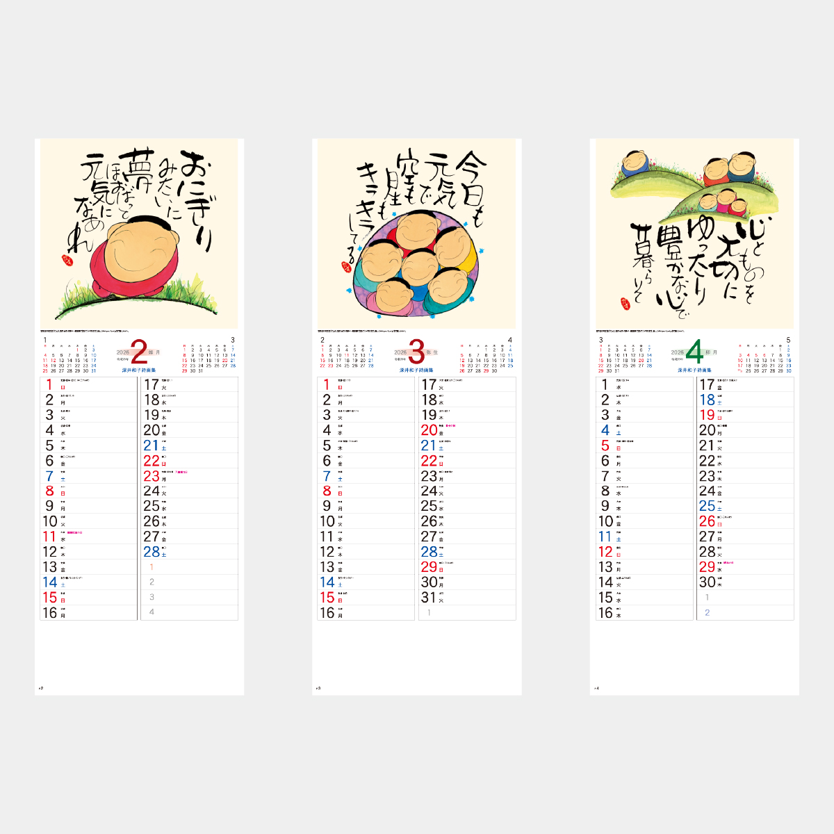 サイン入り深井和子額入りアート&詩画集こころまんまる&作品集　3点セット こころまんまる 深井和子詩画集 - メルカリ