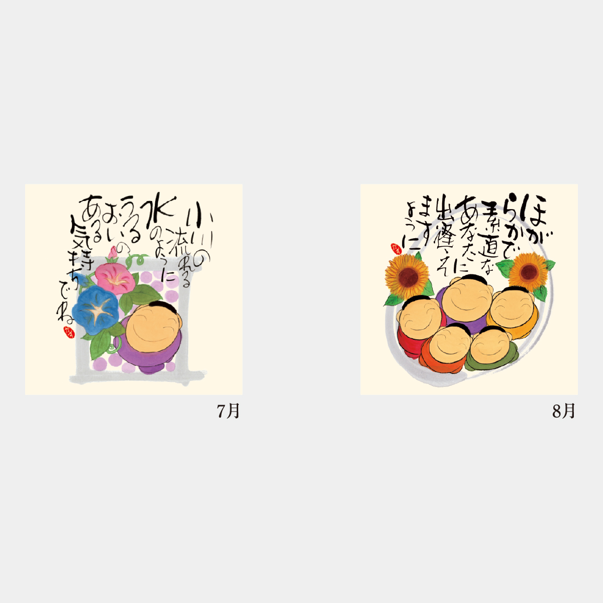 サイン入り深井和子額入りアート&詩画集こころまんまる&作品集　3点セット こころまんまる 深井和子詩画集 - メルカリ