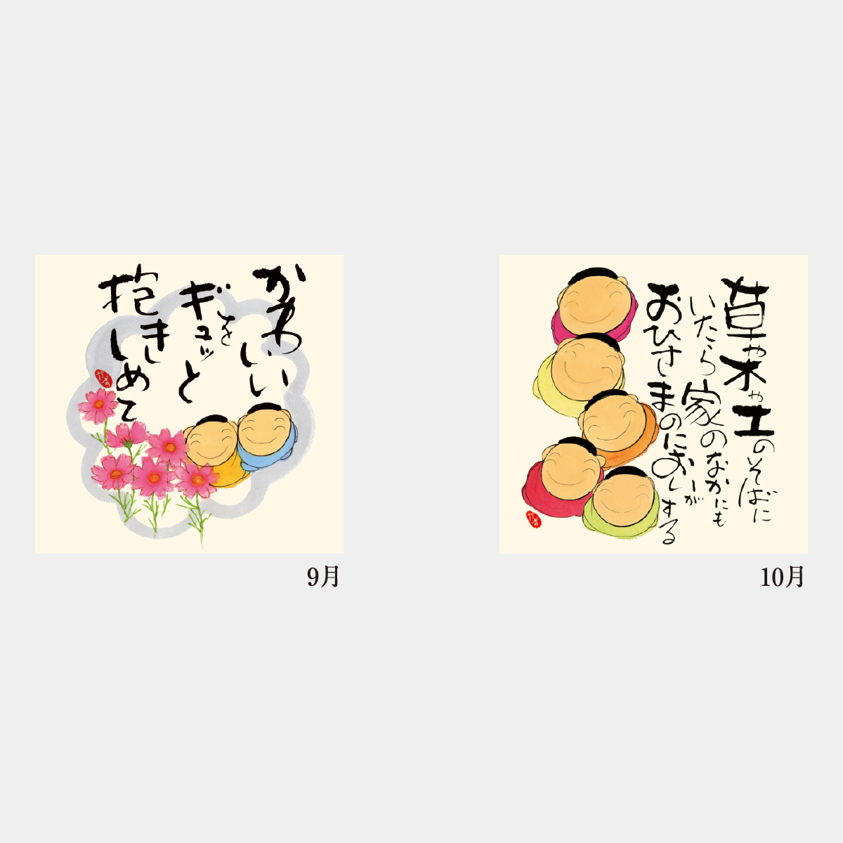 サイン入り深井和子額入りアート&詩画集こころまんまる&作品集　3点セット 2025年最新】深井和子の人気アイテム - メルカリ
