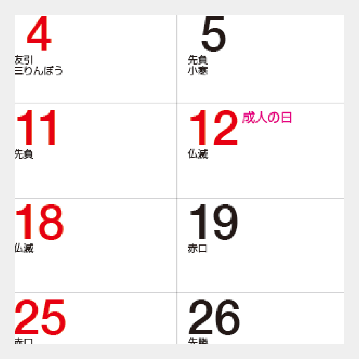 NC-200 卓上・夢ふくらむ(深井和子詩画集)