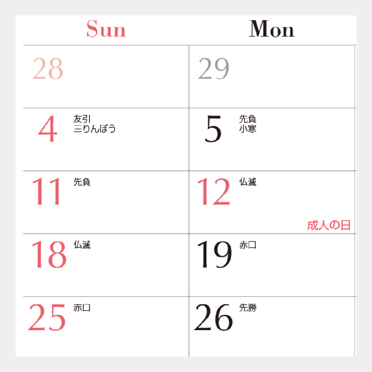 NC-201 卓上　ゆるゆる日和(深井和子詩画集)