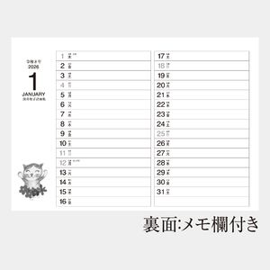 NC-201 卓上　ゆるゆる日和(深井和子詩画集)