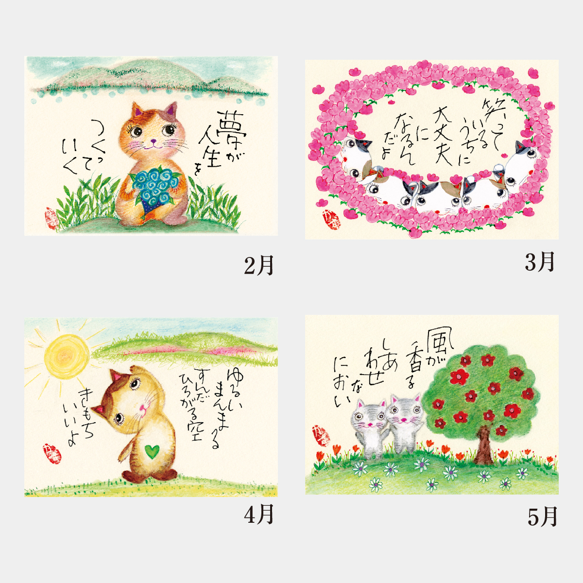 NC-201 卓上　ゆるゆる日和(深井和子詩画集)