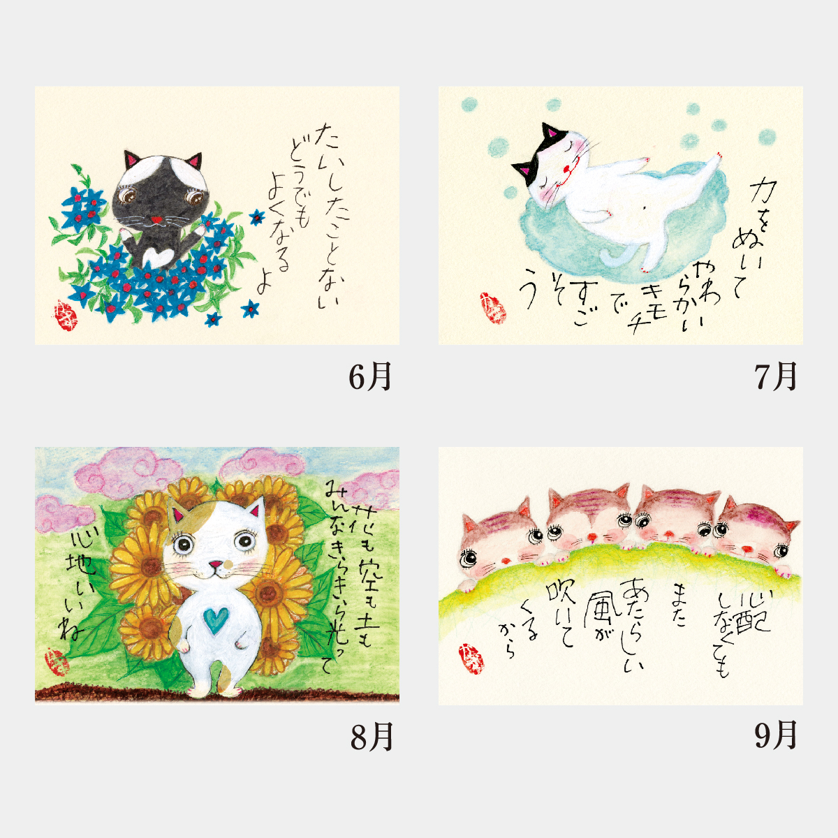 ゆるめるモ！　2016-2017 カレンダー ゆるめるモ！ 2016-2017 カレンダー ゆるめるモ！｜ゆるめるモ