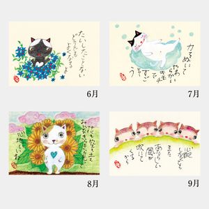 NC-201 卓上　ゆるゆる日和(深井和子詩画集)