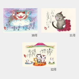NC-201 卓上　ゆるゆる日和(深井和子詩画集)