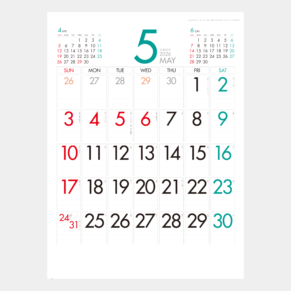 NC-21 A2 3色カラー文字月表