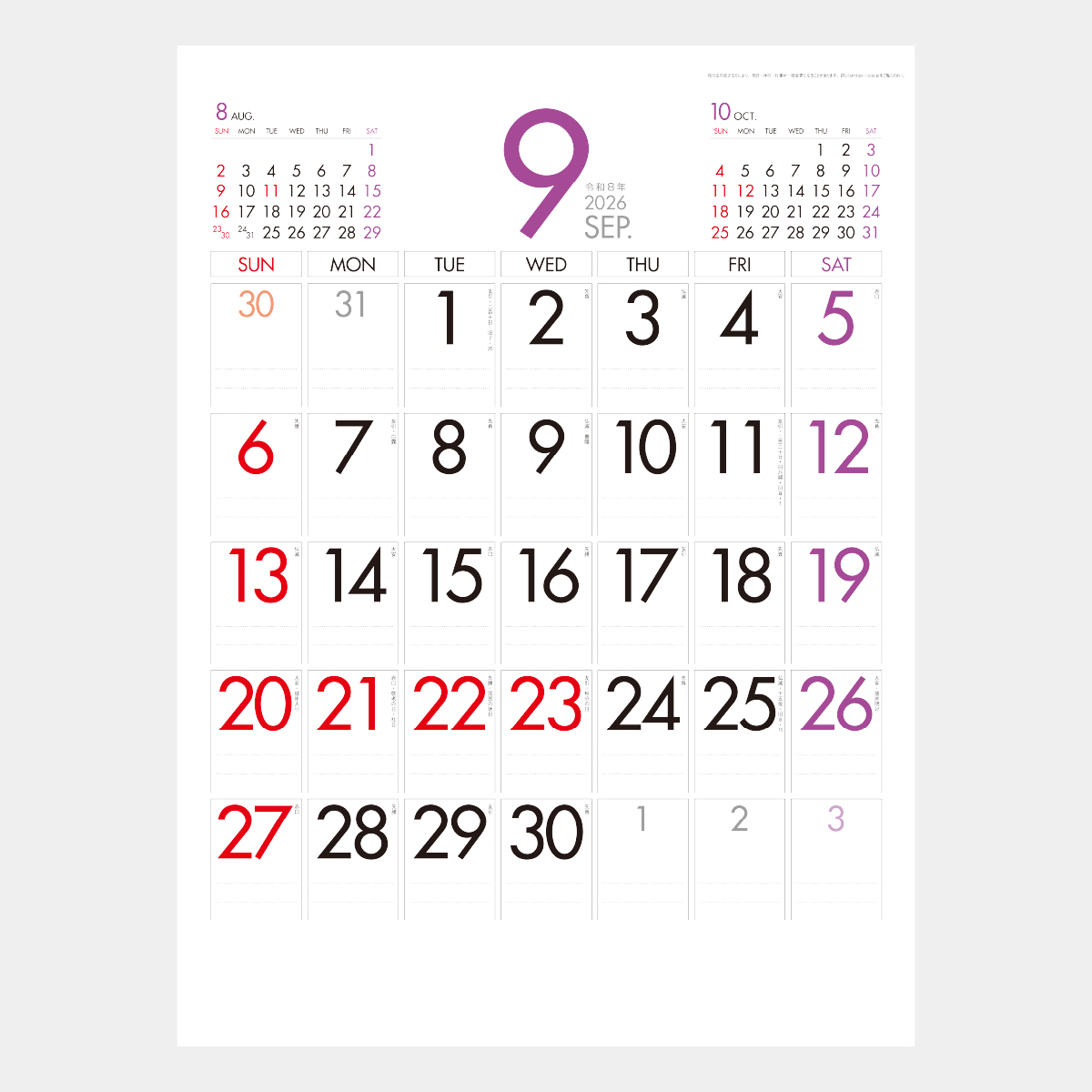 NC-21 A2 3色カラー文字月表