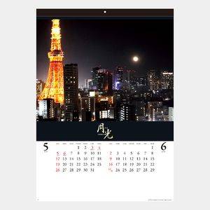 ND-101 月光　-GEKKO- 名入れカレンダー  