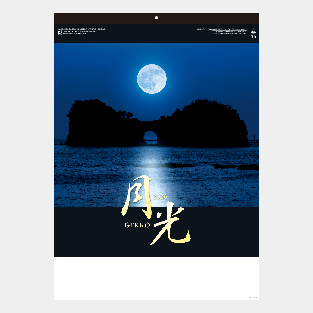 ND-101 月光 -GEKKO-