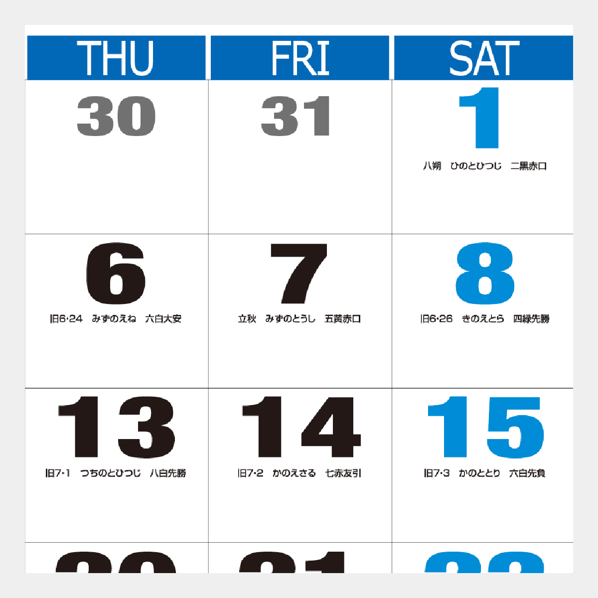 ND-105 わらべ(たなかよう作品集)