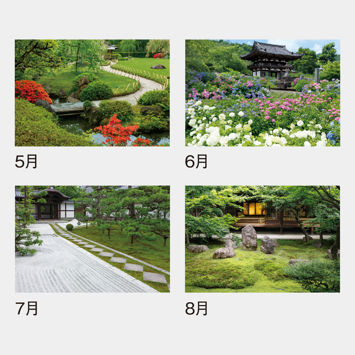 ND-108 四季の風雅