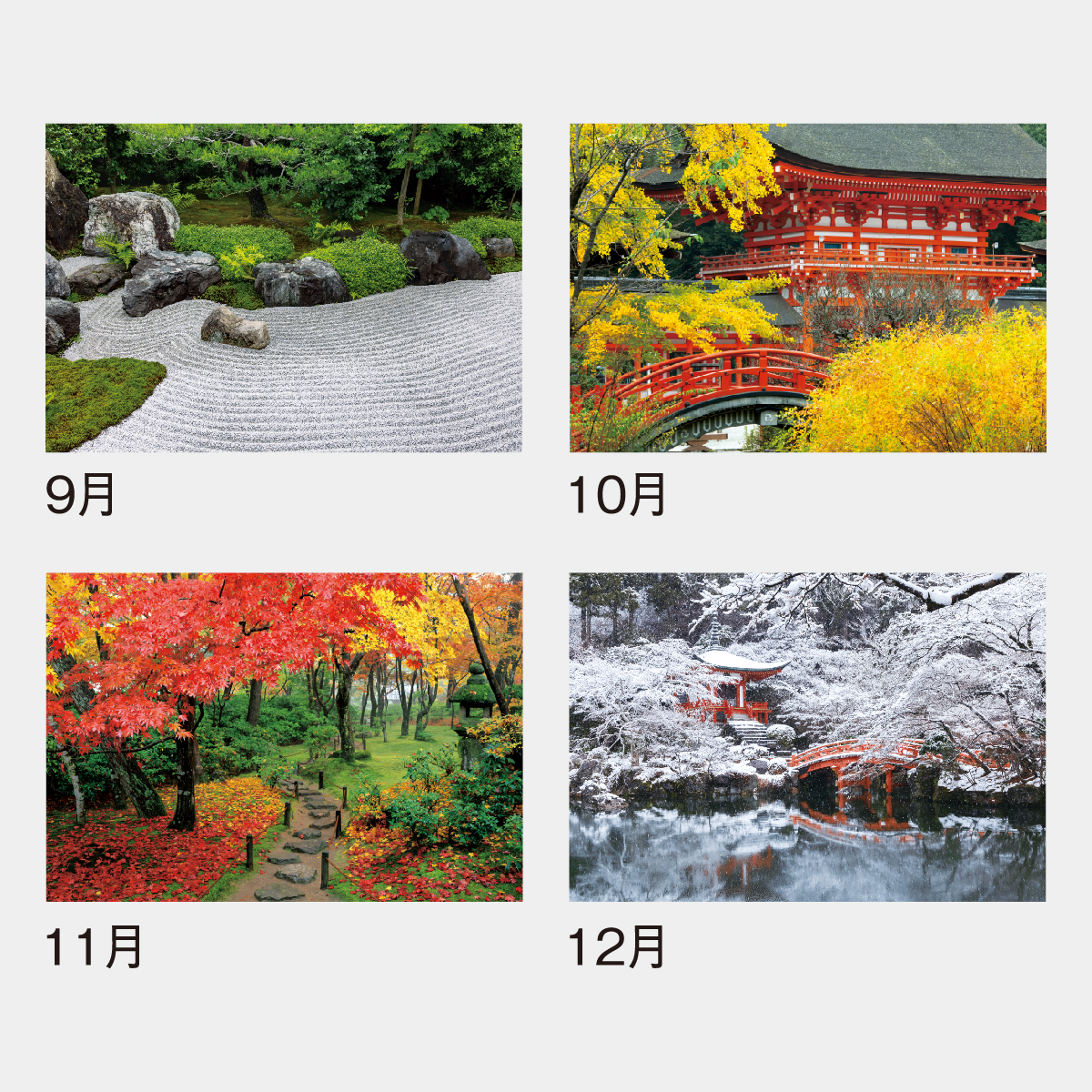 ND-108 四季の風雅