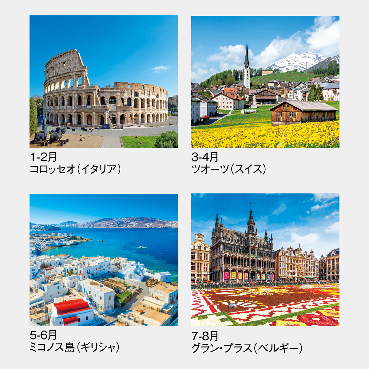 ND-110 ヨーロッパ風景