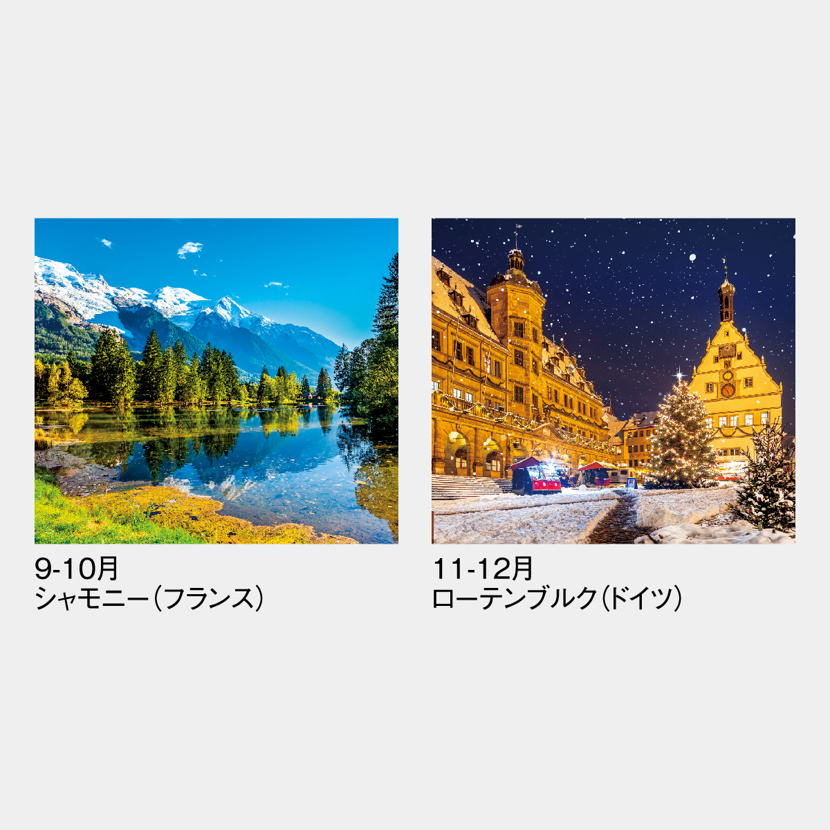 ND-110 ヨーロッパ風景