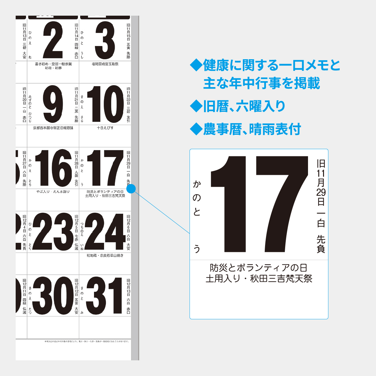 ND-111 高級文字月表