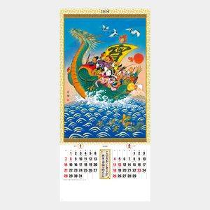 ND-116 干支 七福神 名入れカレンダー  
